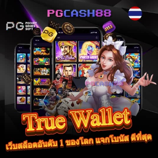 7m ผล บอล สด