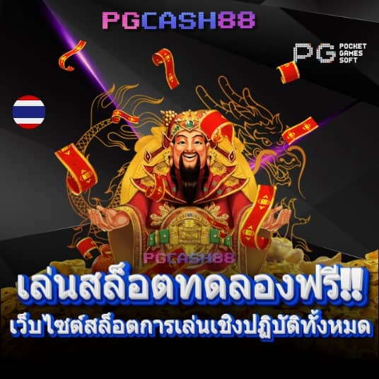 7m ผล บอล สด