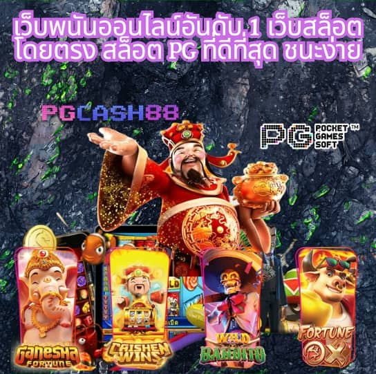 7m ผล บอล สด